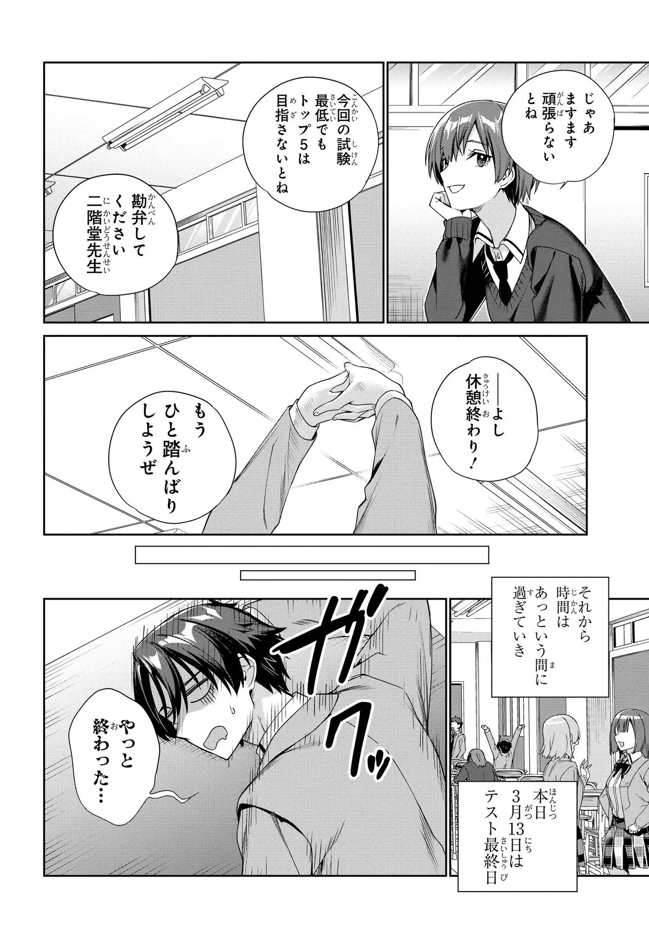 Ryoushin no Shakkin wo Katagawari shite Morau Jouken wa Nihonichi Kawaii Joshikousei to Issho ni Kurasu Koto deshita. - Chapter 31 - Page 20